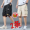 工裝短褲男士夏季寬松五分褲多口袋機(jī)能運(yùn)動(dòng)中褲休閑褲衩暗系搭 D03黑色+D08黑色 L :95-115斤 曬單實(shí)拍圖