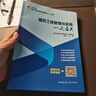 任選2025年一建 一次通關(guān) 輔導(dǎo) 龍炎飛 建筑 胡宗強(qiáng)  市政 機(jī)電 管理 法規(guī) 經(jīng)濟(jì) 搭配 2025年一建教材 刷題集 專項(xiàng)突破 掌中寶 2025年一建一次通關(guān)【建筑】 曬單實(shí)拍圖