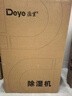 德業(yè)（Deye）除濕機/抽濕機 除濕量50升/天 家用地下室復(fù)式別墅商用大功率工業(yè)吸濕機器 手機智控DYD-D50A3 曬單實拍圖