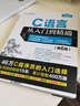 C語(yǔ)言從入門(mén)到精通（第6版）（軟件開(kāi)發(fā)視頻大講堂） 曬單實(shí)拍圖