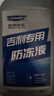 吉利吉利汽車原廠紅色防凍液帝豪發(fā)動機(jī)四季通用長效水箱冷卻液遠(yuǎn)景 1.5L -40℃ 粉色 曬單實(shí)拍圖