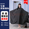 谷崎 理發(fā)圍布成人剪發(fā)理發(fā)布家用發(fā)型師美發(fā)工具圍脖防水濺不沾發(fā) 超大號-黑色-海綿梳子 曬單實拍圖
