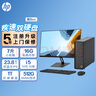 惠普HP 國(guó)家補(bǔ)貼星Box臺(tái)式電腦商務(wù)辦公臺(tái)式機(jī) (14代i5 16G 512G+1T雙硬盤 注冊(cè)五年上門)23.8英寸 曬單實(shí)拍圖
