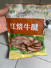 月盛齋熟食禮盒清真老字號醬鹵牛羊肉組合特產(chǎn)禮盒8品京謠1600g長輩送禮 曬單實拍圖