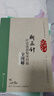 靳三針療法流派臨床經(jīng)驗(yàn)全圖解 曬單實(shí)拍圖