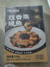 御鮮鋒豉香蒸鰻魚245g 順德粵菜 烤鰻 免洗免切 海鮮水產(chǎn)生鮮 曬單實拍圖