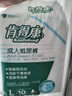 肯得康成人紙尿褲超吸收尿不濕男女通用老人護(hù)理干爽 紙尿褲L10片*2包 曬單實(shí)拍圖