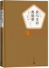 名著名譯精裝：荷馬史詩·奧德賽 我在島嶼讀書節(jié)目推薦 曬單實(shí)拍圖