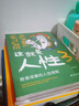 這就是人性2 認(rèn)知覺醒的底層邏輯 王心傲人性心理學(xué) 幫你看懂人性27個底層邏輯  開竅頓悟世間本質(zhì) 助你認(rèn)知覺醒 實現(xiàn)人生二次成長 曬單實拍圖