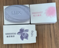 力士排濁除菌香皂（恒久+幽蓮）(3+2)X105G 曬單實(shí)拍圖