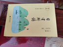 日有所誦一年級二三四五六年級上下冊語(yǔ)文課外閱讀親近母語(yǔ)第五版通用版小學(xué)生誦讀經(jīng)典 語(yǔ)文經(jīng)典名詩(shī)詞注音版 1-6年級語(yǔ)文誦讀筆記 二年級-第六版 曬單實(shí)拍圖