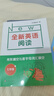 全新英語閱讀·完形填空與首字母詞匯填空· 七年級 曬單實拍圖