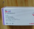 【原研藥】康忻 富馬酸比索洛爾片 5mg*30片/盒 3盒裝 曬單實(shí)拍圖