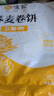 悅味紀(jì) 蕎麥卷餅1kg 24張 0脂代餐主食 手抓餅薄餅粗糧 早餐半成品 速食 曬單實(shí)拍圖