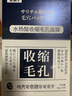 焦博士日本收縮毛孔面膜粗大修復細致控油祛痘水楊酸祛痘印女男士面膜 曬單實拍圖