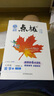 2026春新初中點(diǎn)撥七年級八年級九年級上冊下冊語(yǔ)文數學(xué)英語(yǔ)物理化學(xué)人教版外研版點(diǎn)撥789教材完全解讀名師點(diǎn)撥課本解析全套老師輔導 七年級下（2026春） 數學(xué)（人教） 曬單實(shí)拍圖