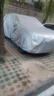 登進(jìn)長(zhǎng)安CS55plus CS75plus 長(zhǎng)安UNI-T UNI-K 車衣全車罩冬季防雪 曬單實(shí)拍圖