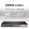 普聯(lián)（TP-LINK） 16口千兆云管理交換機 一鍵切換即插即用 TL-SG2016D 8只裝 曬單實拍圖