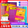 2026/2025上海新中考試題分類匯編化學(xué)/物理/數(shù)學(xué)/語文/歷史/英語/道德與法治一模二模地理生命科學(xué)跨學(xué)科案例分析上海市初三二模上海中考一模分類匯編2025 2025中考數(shù)學(xué)（一模） 曬單實拍圖