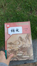 【新華書店2025新版】初中八年級上冊語文書人教版初二2上冊上學(xué)期課本教材教科書人民教育出版社 曬單實(shí)拍圖