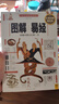 圖解易經(jīng)：讀懂中國文化第一書 經(jīng)典圖解暢銷版 周易哲學(xué)宗教易經(jīng)的智慧 曬單實(shí)拍圖