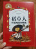 稻草人＋安徒生童話＋格林童話（3冊(cè)）快樂(lè)讀書吧三年級(jí)上冊(cè)必讀書目 彩圖注音世界經(jīng)典文學(xué)少兒名著課外閱讀書兒童文學(xué)童話故事 曬單實(shí)拍圖