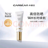 卡姿蘭小鉆光淡斑美白防曬霜SPF50+防水汗提亮防嗮霜三合一七夕情人節(jié)女 沁潤美白防曬乳50ml(有效期一年) 曬單實拍圖