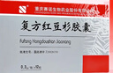 [賽諾] 復方紅豆杉膠囊0.3g*12粒/盒 曬單實拍圖
