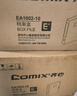 齊心(Comix) 10個(gè)裝 55mm牢固耐用粘扣檔案盒/A4文件盒/資料盒 黑色EA1002-10 曬單實(shí)拍圖
