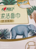心相印洗臉巾棉柔系列180片*2提 一次性懸掛式擦臉巾壁掛式掛抽干濕兩用 曬單實拍圖