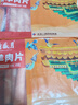 月盛齋 內(nèi)蒙原切羔羊肉片 凈重450g*3 冷凍羊肉卷 火鍋 中華老字號 曬單實拍圖