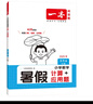 一本暑假計算+應(yīng)用題五升六年級人教版 2025小學(xué)數(shù)學(xué)速算筆算聽算暑假銜接作業(yè)復(fù)習(xí)鞏固預(yù)習(xí)思維訓(xùn)練 曬單實拍圖
