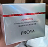 珀萊雅紅寶石面霜3.0輕潤(rùn)款50g抗皺緊致淡化細(xì)紋保濕乳液面霜生日禮物女 曬單實(shí)拍圖