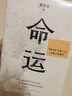 【當(dāng)當(dāng) 正版包郵】命運 蔡崇達新書 《皮囊》作者長篇新作 劉德華、韓寒、白巖松、李敬澤、程永新聯(lián)袂推薦 文學(xué)小說中國當(dāng)代小說 曬單實拍圖