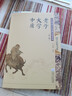 老子大學(xué)中庸注音版 大字拼音注釋插圖完整版 【中國古典插畫(huà)】 老子道德經(jīng) 尚雅國學(xué)經(jīng)典 東南大學(xué)出版社 曬單實(shí)拍圖