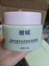 檀賦小綠罐fufu小奶罐海檀木臻萃復(fù)活草面膜泥膜顫賦檀賦家的涂抹面膜 2瓶裝 曬單實(shí)拍圖