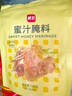 展藝 蜜汁腌料140g 烤翅炸雞烤肉燒烤料腌肉料調味料 曬單實(shí)拍圖