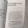 【官方直營】極簡主義：活出生命真意  喬布斯、扎克伯格踐行的生活方式！職場精英圖書 曬單實(shí)拍圖
