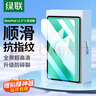 綠聯(lián)適用華為MatePad 11.5s鋼化膜靈動版2024款 HUAWEI平板電腦高清全屏抗指紋防摔保護貼膜  曬單實拍圖