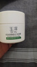 玉澤（Dr.Yu） 皮膚屏障修護(hù)保濕霜50g（乳液面霜修護(hù)霜乳補(bǔ)水保濕 敏感?。?曬單實(shí)拍圖