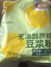 維維無添加蔗糖豆?jié){粉1200g/袋營養(yǎng)早餐即食非轉(zhuǎn)基因大豆 曬單實(shí)拍圖