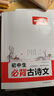 2026一本初中生必背古詩(shī)文初中文言文完全解讀 七八年級古詩(shī)文全一冊 初一二三古詩(shī)詞必背 789年級語(yǔ)文古文解析全國通用 必背古詩(shī)文+初中英語(yǔ)語(yǔ)法 正版 曬單實(shí)拍圖