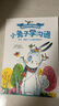 小兔子學溝通：給孩子的非暴力溝通繪本 （套裝3冊）【3-10歲】 曬單實拍圖