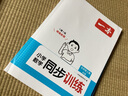 一本小學(xué)數(shù)學(xué)同步訓(xùn)練五年級上冊北師版 2024秋同步教材數(shù)學(xué)練習(xí)冊同步作業(yè)計算能力邏輯思維訓(xùn)練天天練 曬單實拍圖