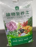 漫生活50L進(jìn)口營(yíng)養(yǎng)土通用型 泥炭土養(yǎng)花土種菜土園藝種植土花卉有機(jī)土壤 曬單實(shí)拍圖