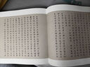 六祖壇經 明代珍貴手書小楷珍藏版 慧能 佛學禪宗經典著作 六祖大師法寶壇經 佛教經書 曬單實拍圖