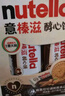意榛滋 費列羅 nutella醇心餅榛果可可醬夾心餅干 5條207g 零食 禮物 曬單實拍圖