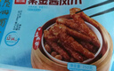 廣州酒家紫金醬鳳爪潮汕牛肉丸牛筋丸早餐廣式早茶預制菜速食夜宵兒童懶人 紫金醬鳳爪250g 曬單實拍圖
