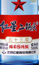 紅星藍(lán)瓶二鍋頭53度500ml*6瓶送張?jiān)８砂灼咸丫?50ml 曬單實(shí)拍圖