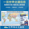 2025世界海運(yùn)交通圖 地圖1.5米x0.7米世界地圖墻貼紙圖折疊版 中英文 港口航海線交通線路超大尺寸 曬單實(shí)拍圖